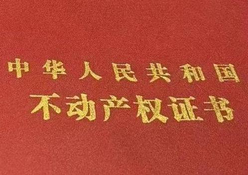 昭苏房子抵押给银行贷款利率多少 ?