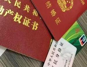 昭苏房子不是自己的能去办理房屋抵押贷款吗？