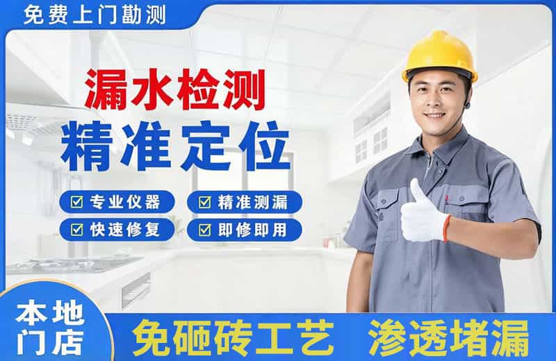 昭苏漏水检测精准定位