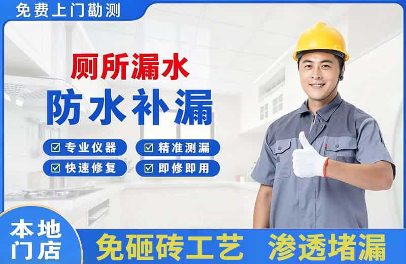 昭苏厕所漏水维修
